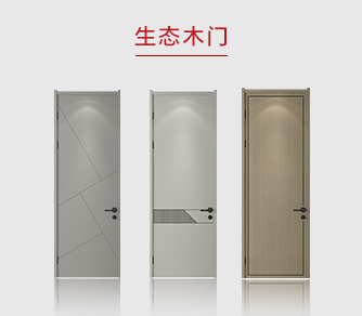 免漆木門(mén)-簡(jiǎn)歐風(fēng)格